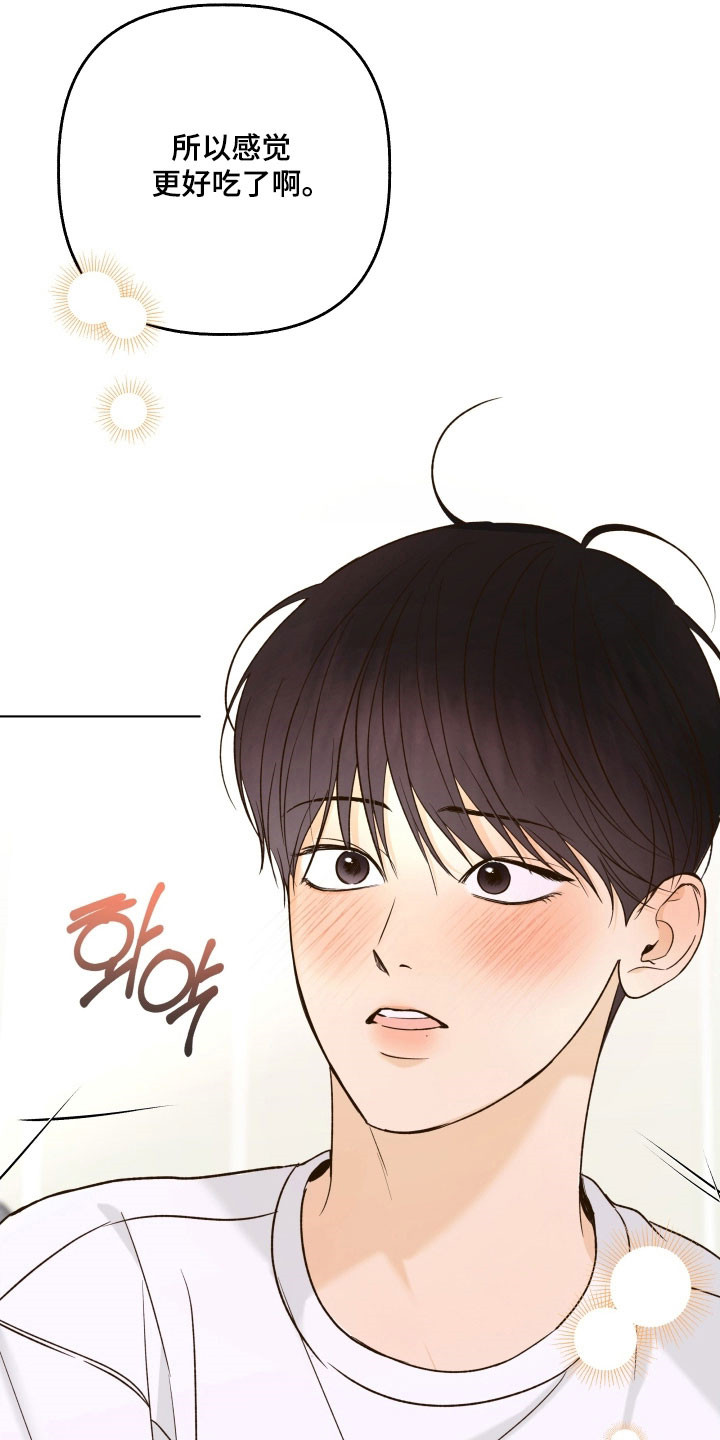 友好的同事可以称呼吗漫画,第47章：手工糖果5图