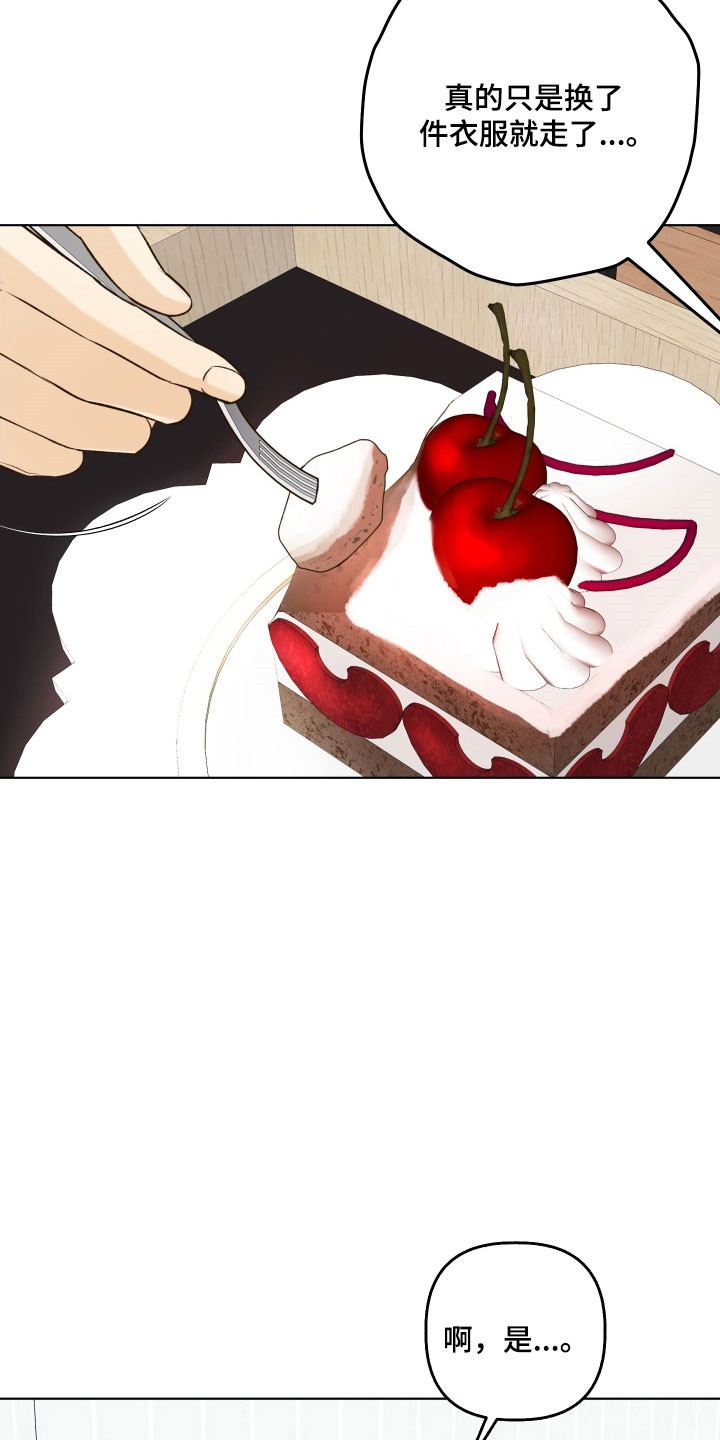 友好的同事可以称呼吗漫画,第46章：胡思乱想4图