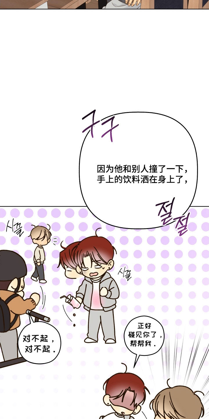 友好的同事可以称呼吗漫画,第46章：胡思乱想2图