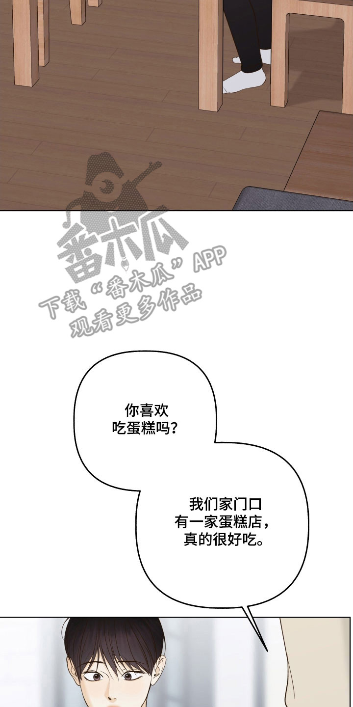 友好的反义词漫画,第46章：胡思乱想5图