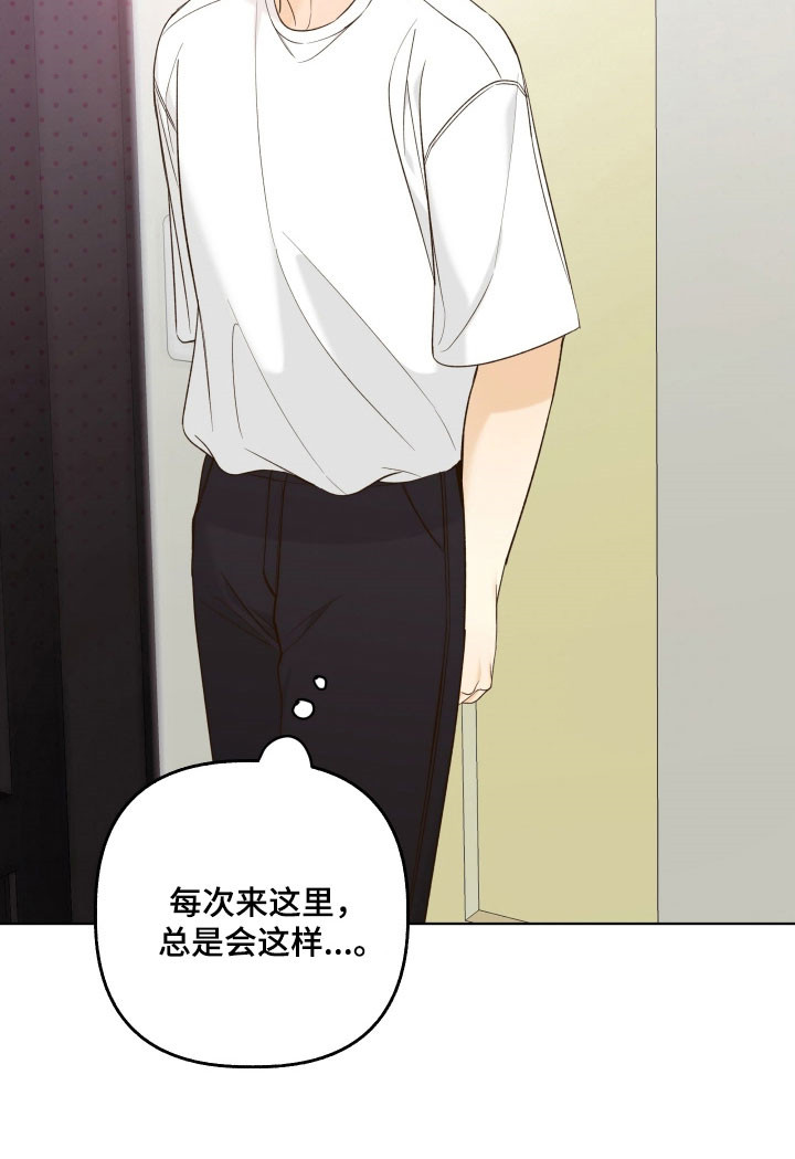 友好的同事可以称呼吗漫画,第46章：胡思乱想5图