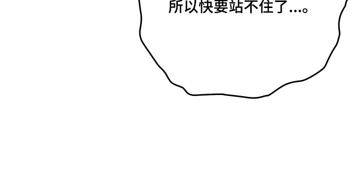 友好的同事可以称呼吗漫画,第44章：一起洗吧5图