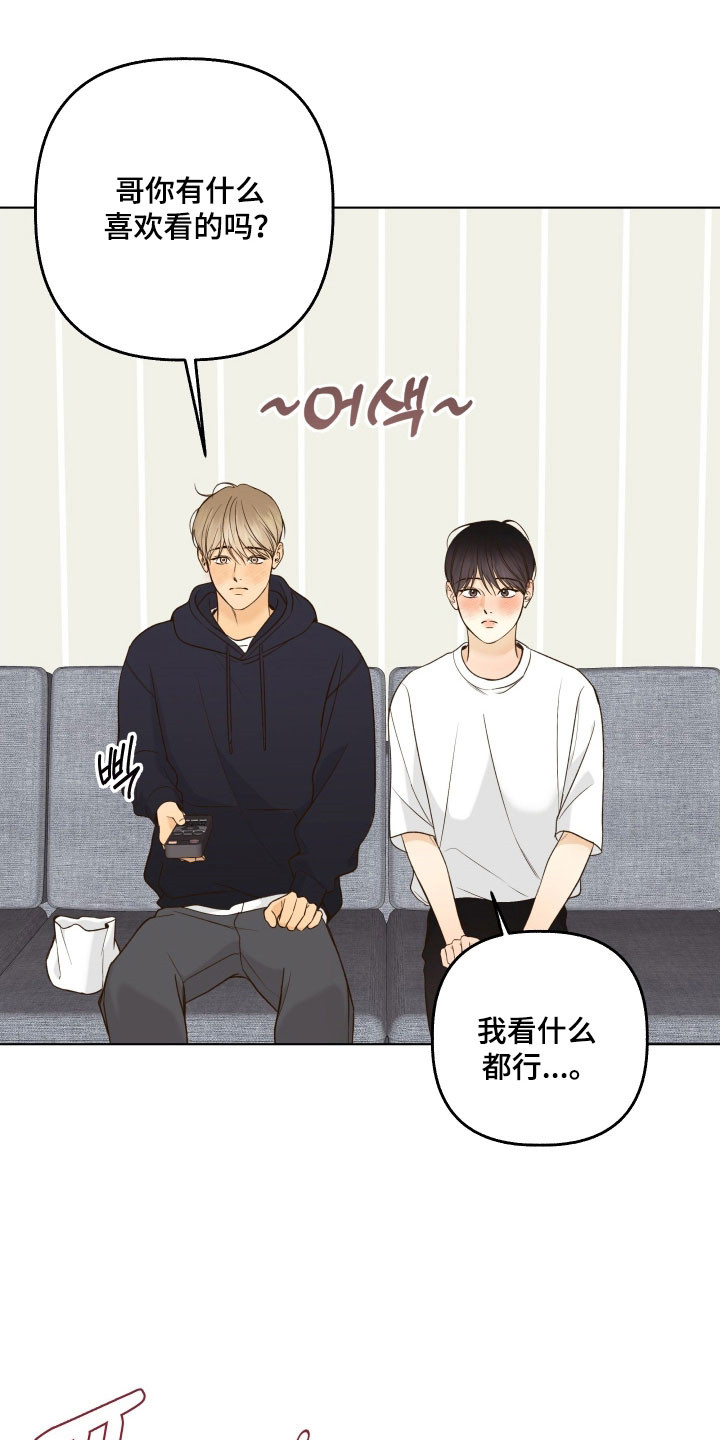 友好的用英文怎么读漫画,第47章：手工糖果2图