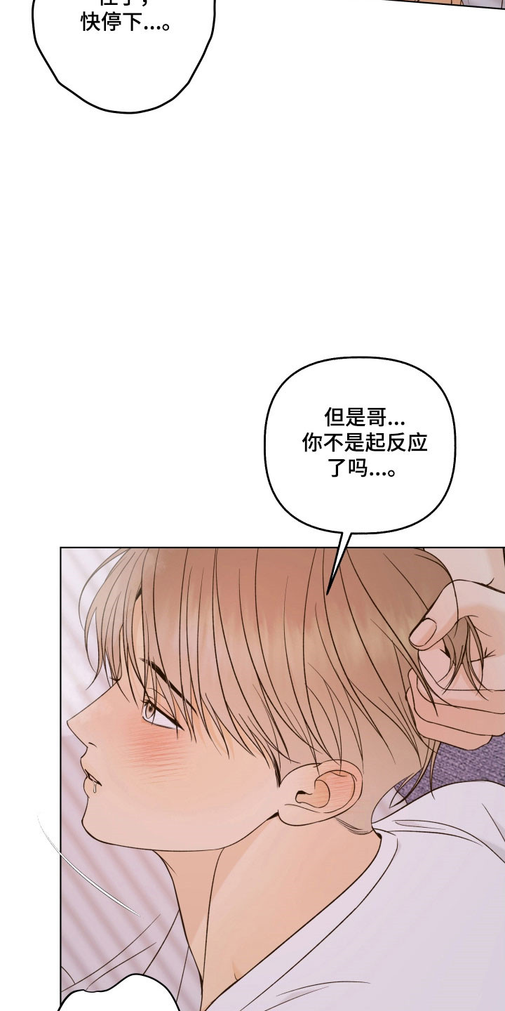 友好的同事可以称呼吗漫画,第44章：一起洗吧5图