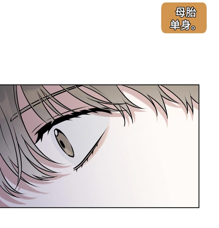 体育生校运会拉爆全场漫画,第104章：讨人喜欢3图