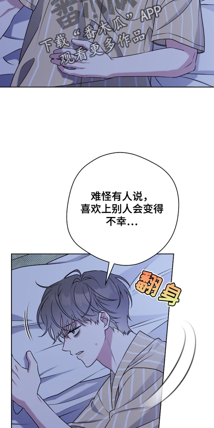 拉爆我的体育生漫画,第104章：讨人喜欢3图