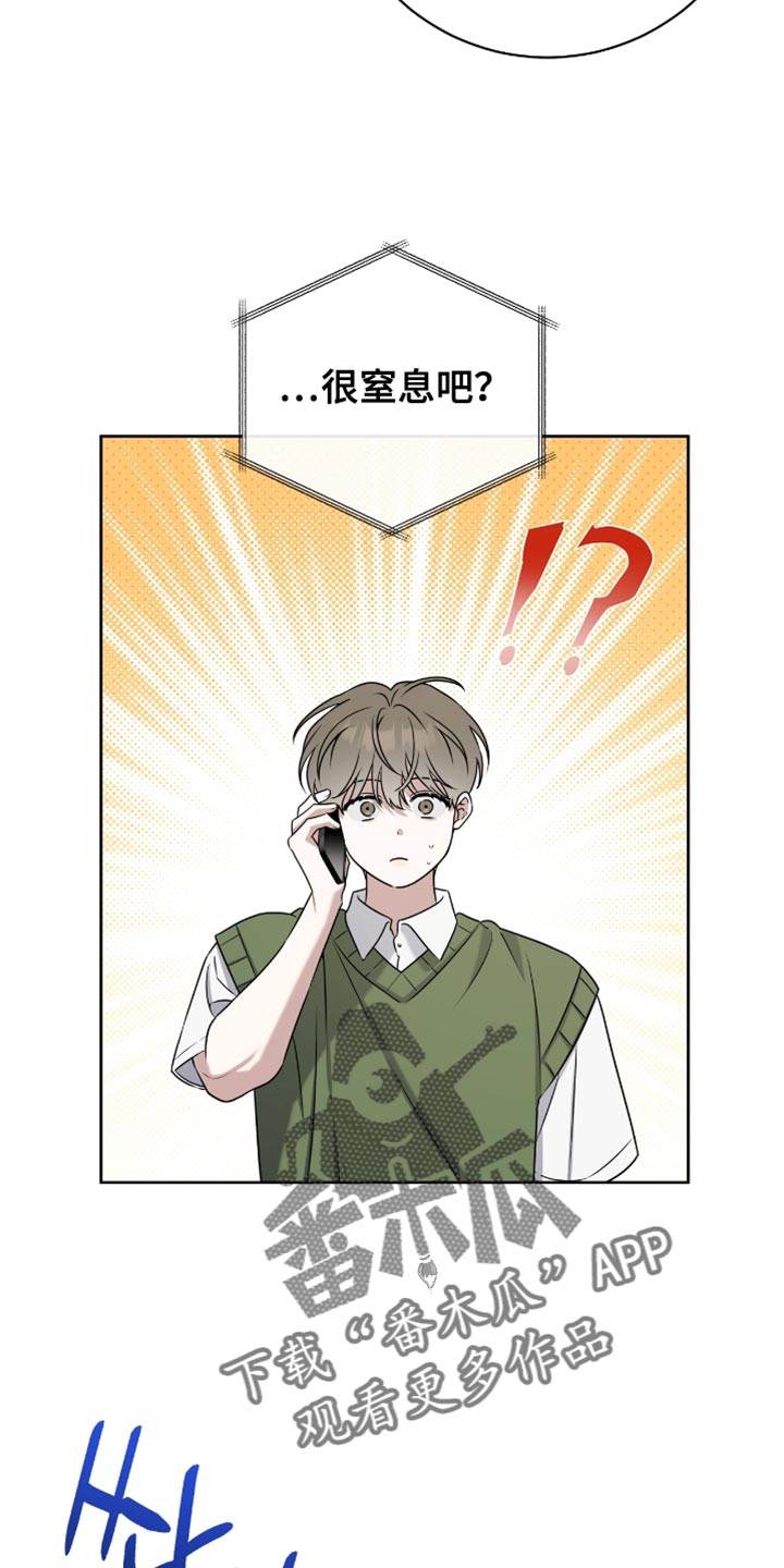 体育生拽到爆的文案漫画,第105章：我反而喜欢你这样5图