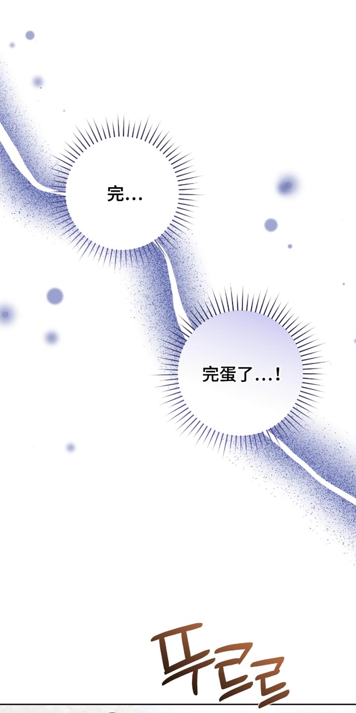 体育生拉爆博尔特漫画,第106章：完蛋了2图