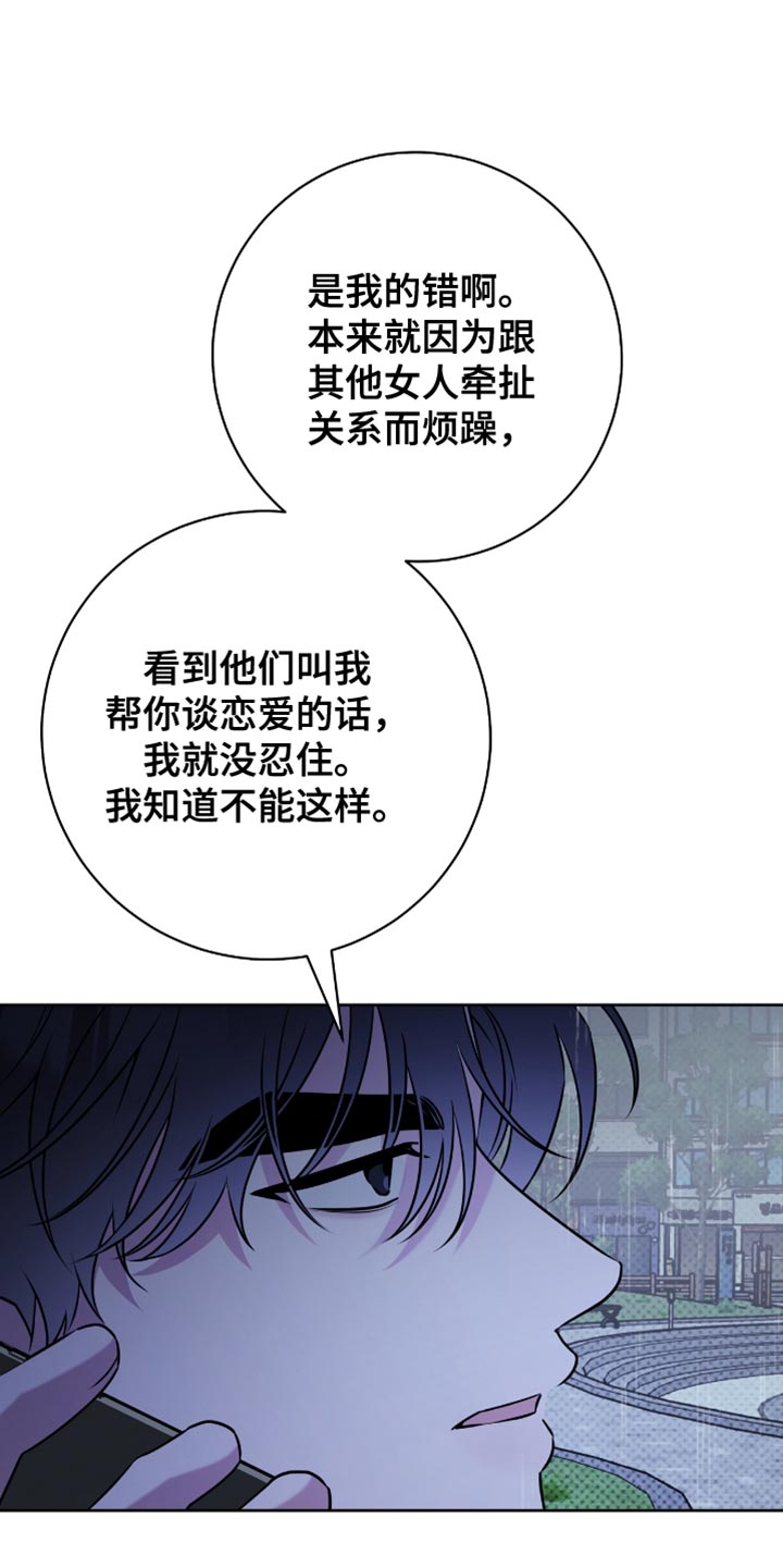 体育生拽到爆的文案漫画,第105章：我反而喜欢你这样2图