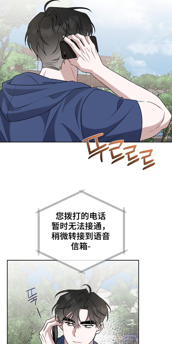 体育生拉爆博尔特漫画,第106章：完蛋了3图