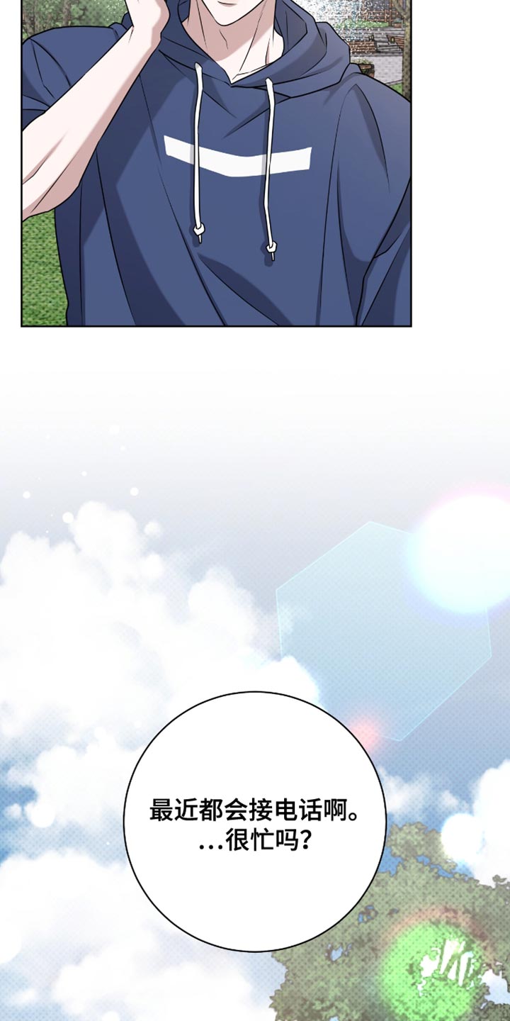 体育生拉爆博尔特漫画,第106章：完蛋了4图