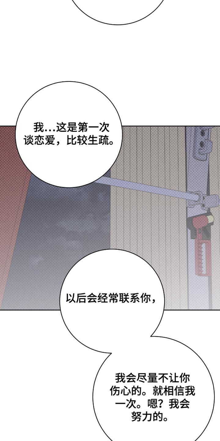 体育生拽到爆的文案漫画,第105章：我反而喜欢你这样4图
