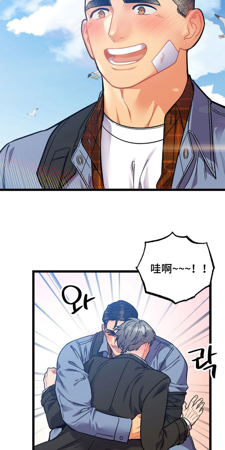 浴火重生漫画,第51章：多亏了你1图