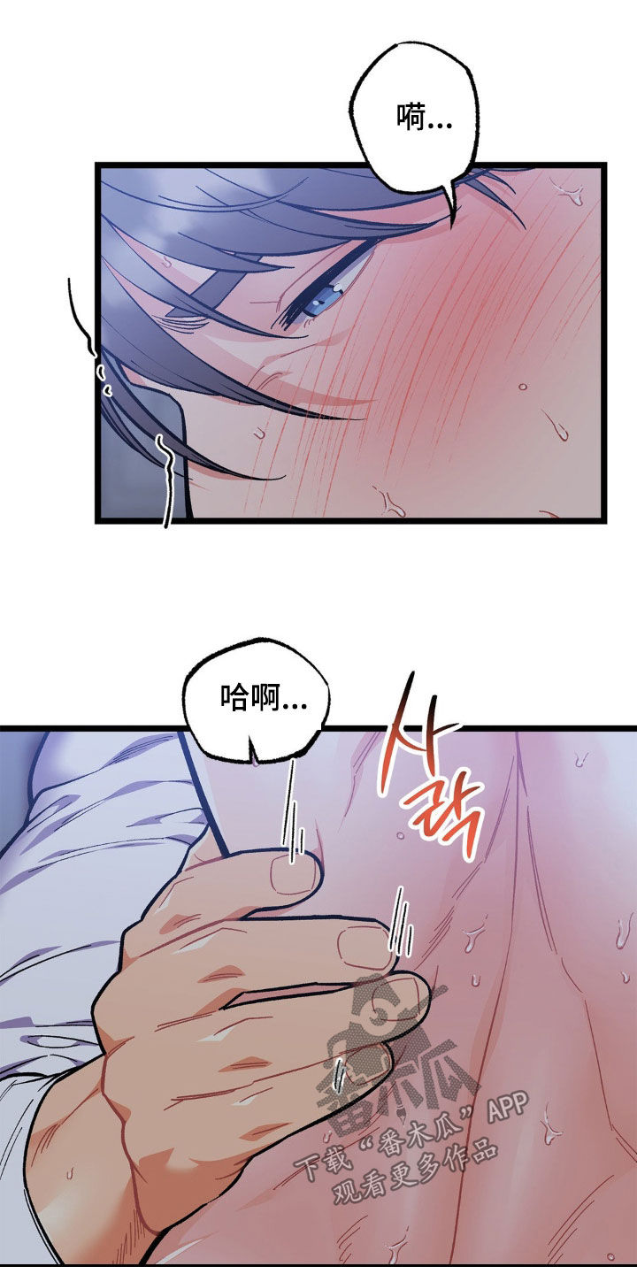 浴火重生漫画,第52章：多少次都可以2图