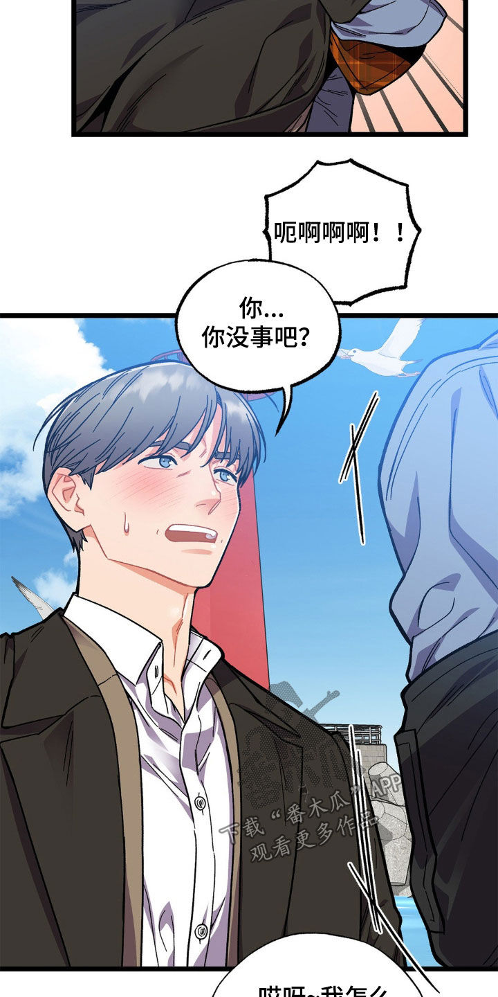 浴火重生漫画,第51章：多亏了你2图