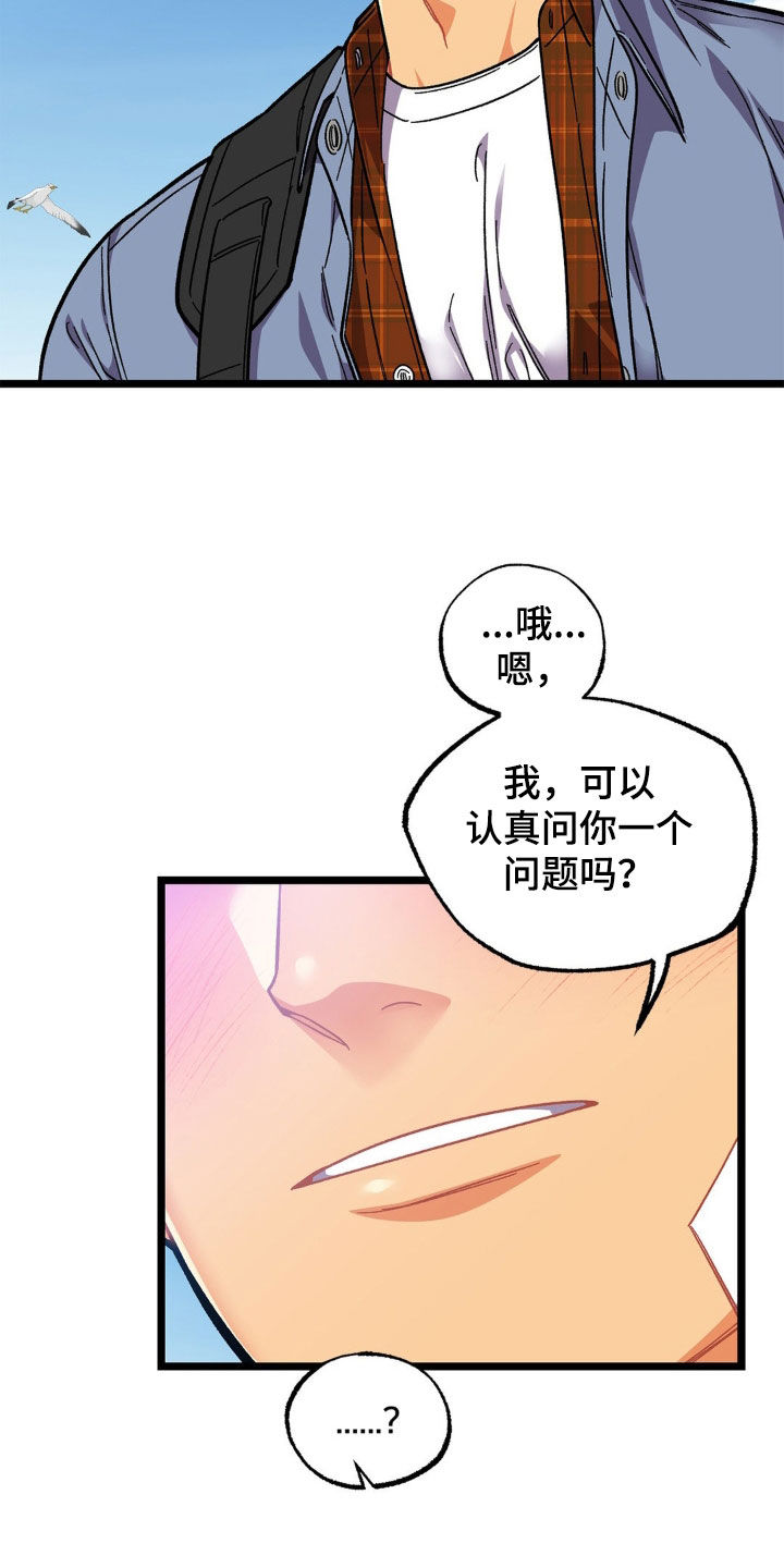 浴火重生漫画,第51章：多亏了你2图