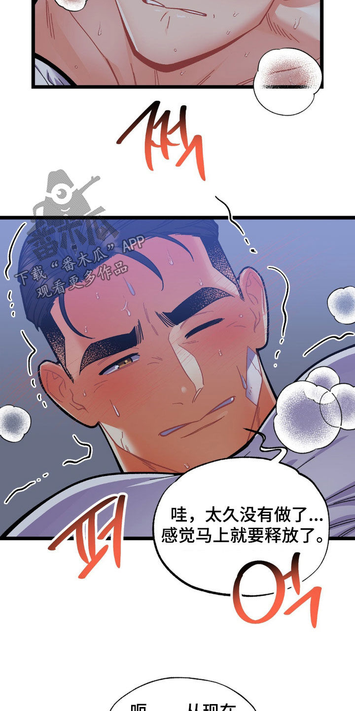 浴火重生漫画,第52章：多少次都可以4图