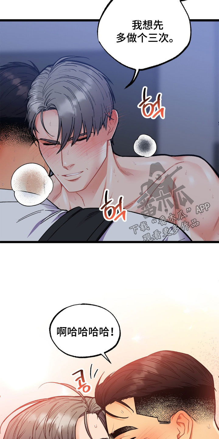 浴火重生漫画,第52章：多少次都可以2图