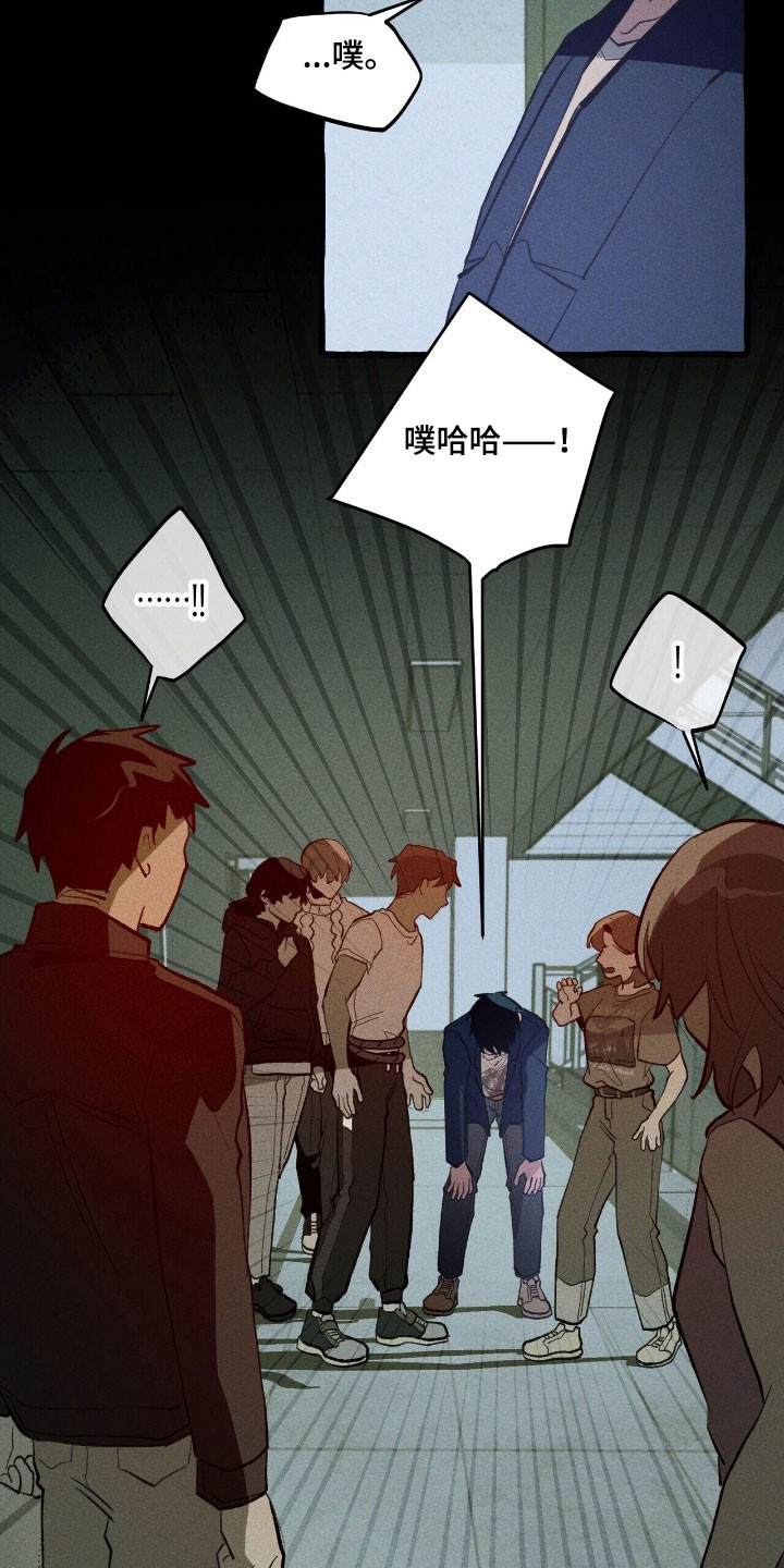 旅行的噩梦漫画,第69章：提出质疑2图