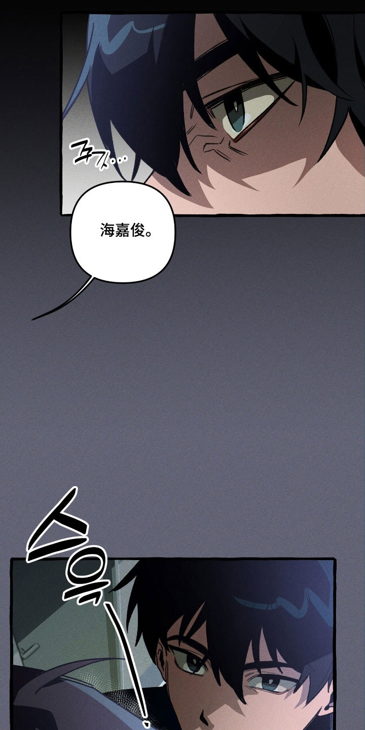 噩梦旅行漫画,第70章：置于死地4图