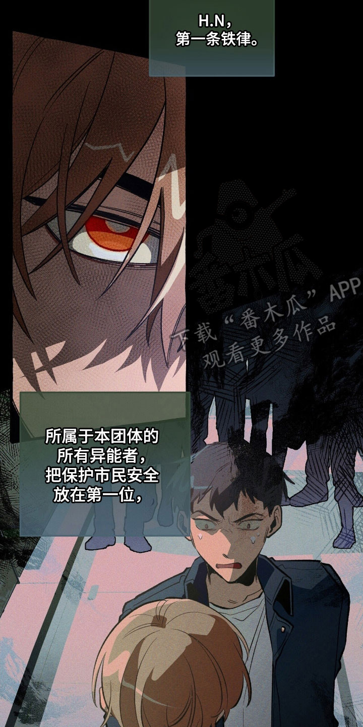 噩怎么读漫画,第70章：置于死地1图