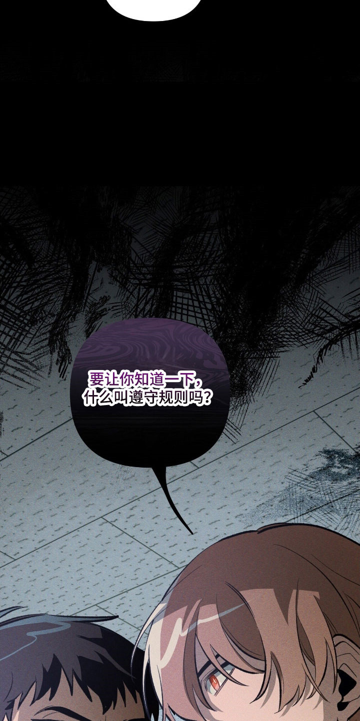 噩怎么读漫画,第70章：置于死地4图