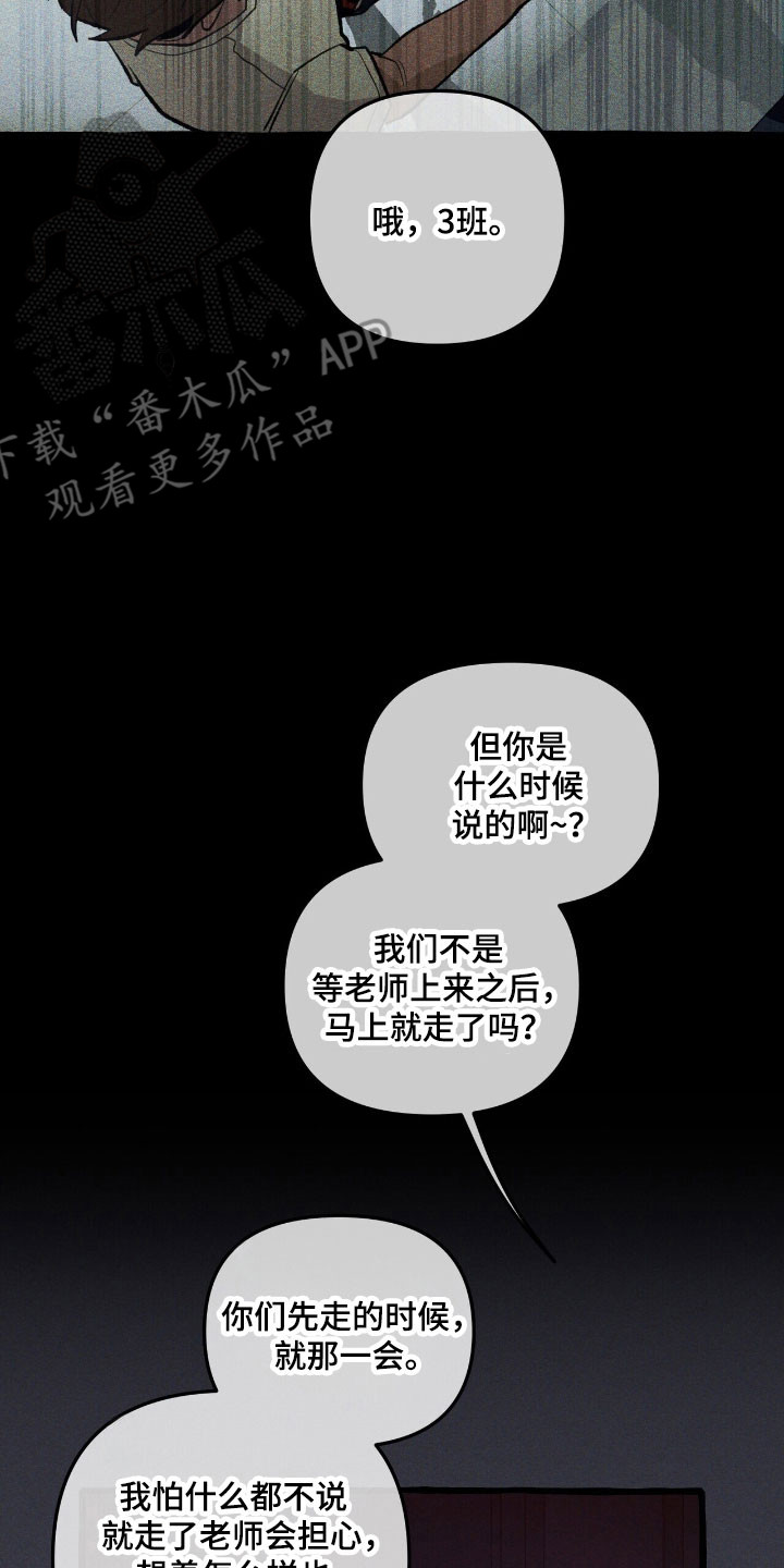 噩梦工厂玩具兵完整版漫画,第71章：说出理由2图