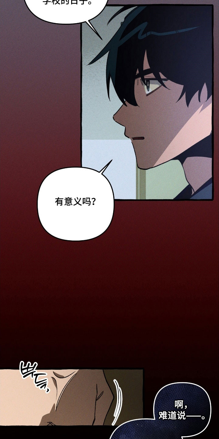 噩梦旅行漫画,第70章：置于死地4图