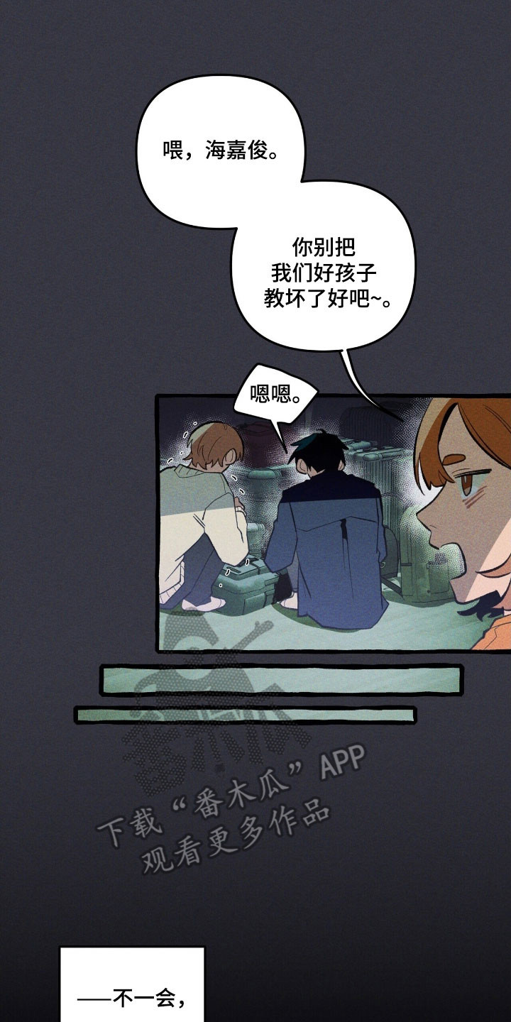 噩梦旅行漫画,第71章：说出理由4图