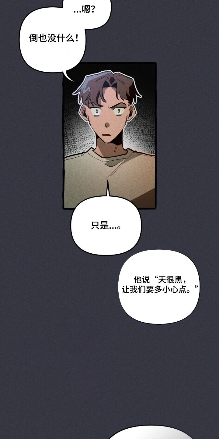 噩梦工厂玩具兵完整版漫画,第71章：说出理由4图