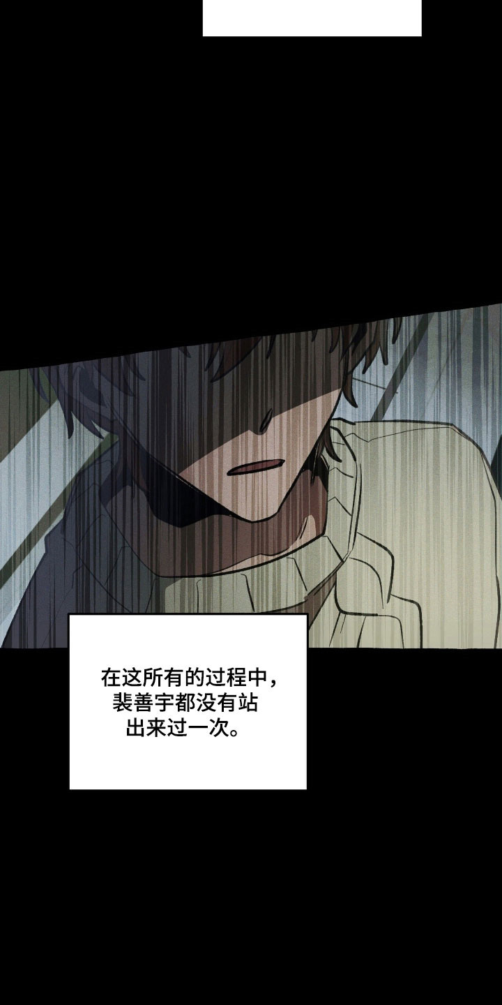 噩梦旅行漫画,第70章：置于死地2图