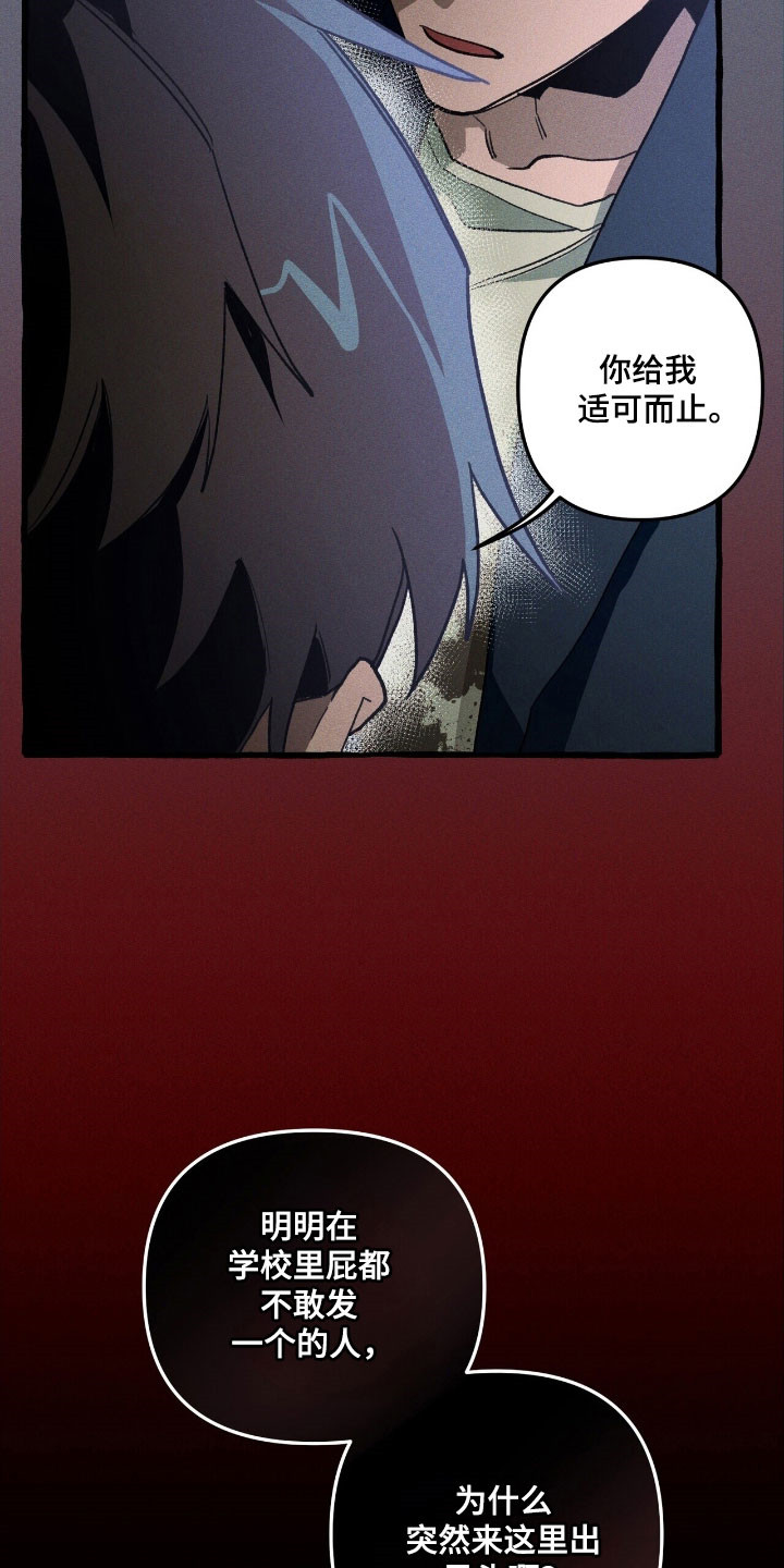 噩梦旅行漫画,第70章：置于死地5图