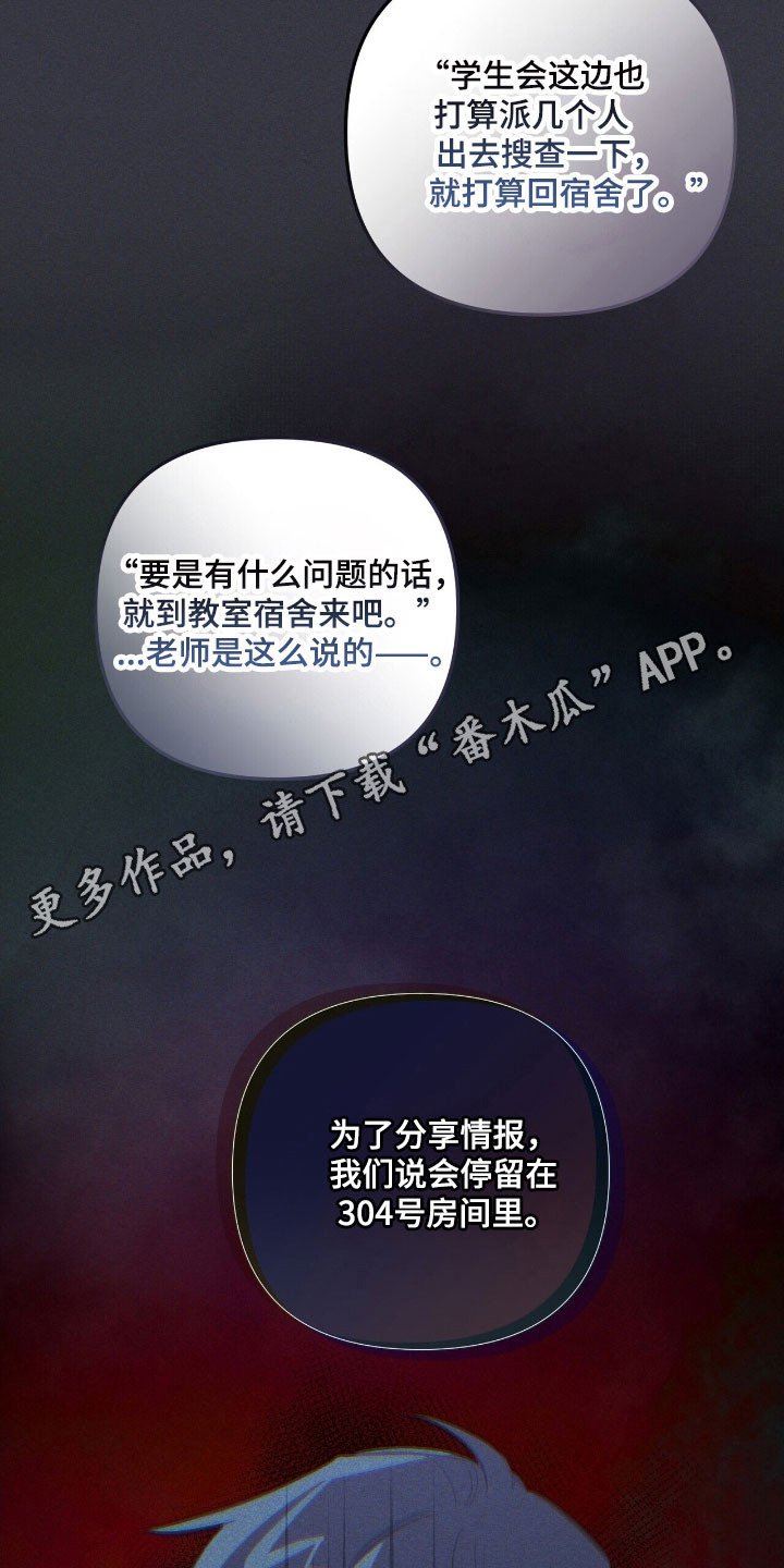 噩梦工厂玩具兵完整版漫画,第71章：说出理由5图