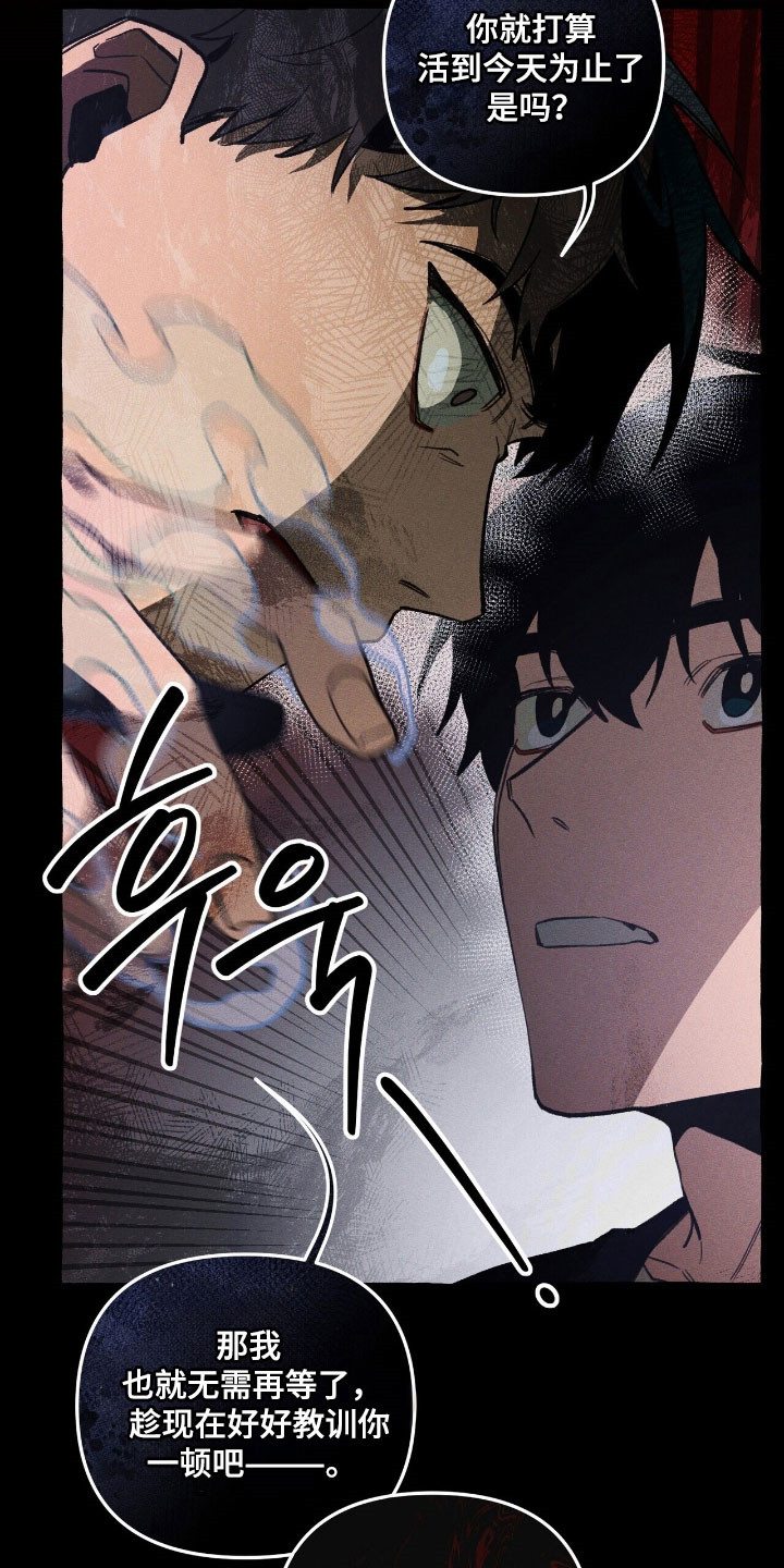 噩梦旅行漫画,第70章：置于死地5图