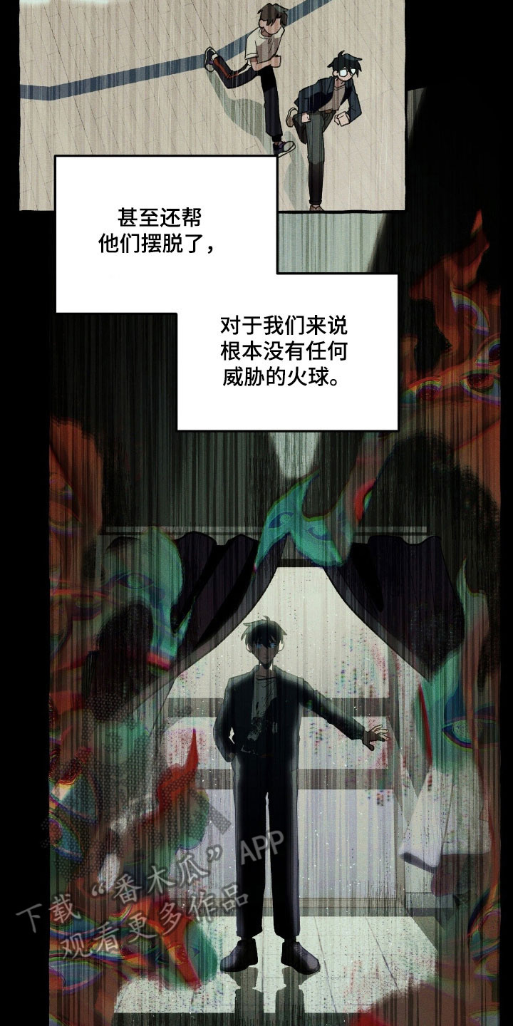 噩梦旅行漫画,第70章：置于死地5图