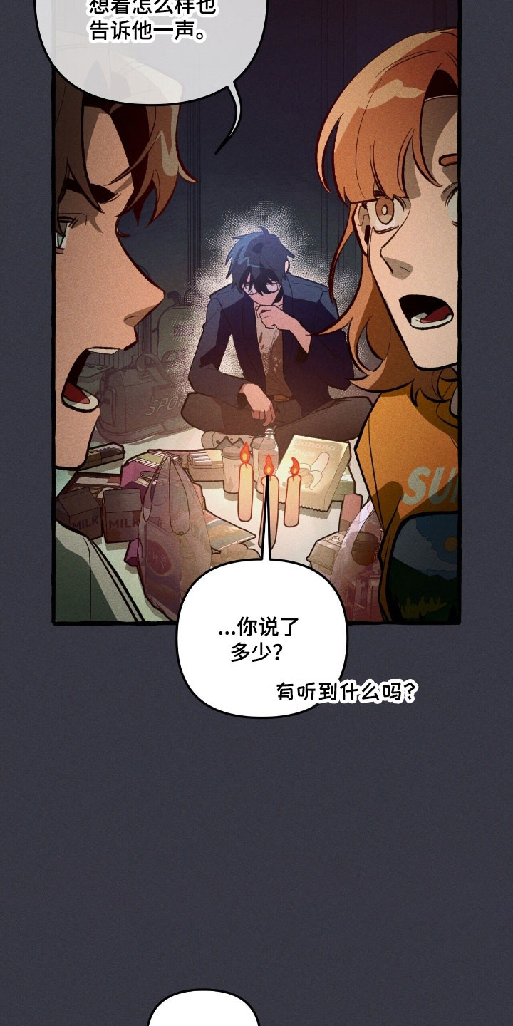 噩梦工厂玩具兵完整版漫画,第71章：说出理由3图