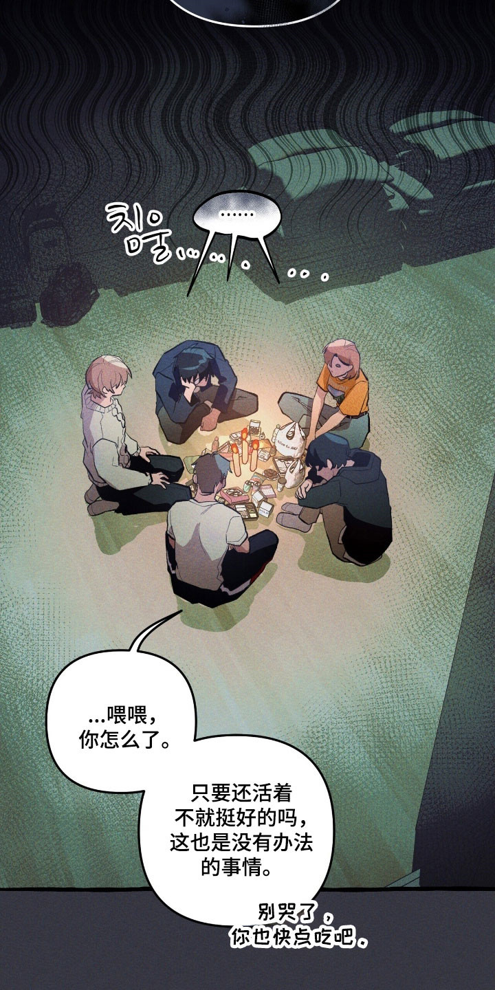 噩梦工厂玩具兵完整版漫画,第71章：说出理由4图