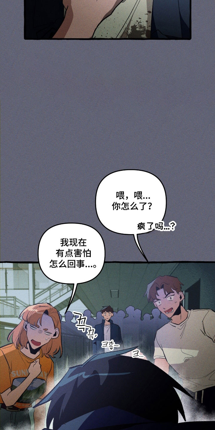 旅行的噩梦漫画,第69章：提出质疑4图