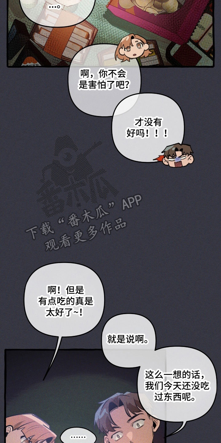 噩梦工厂玩具兵完整版漫画,第71章：说出理由2图