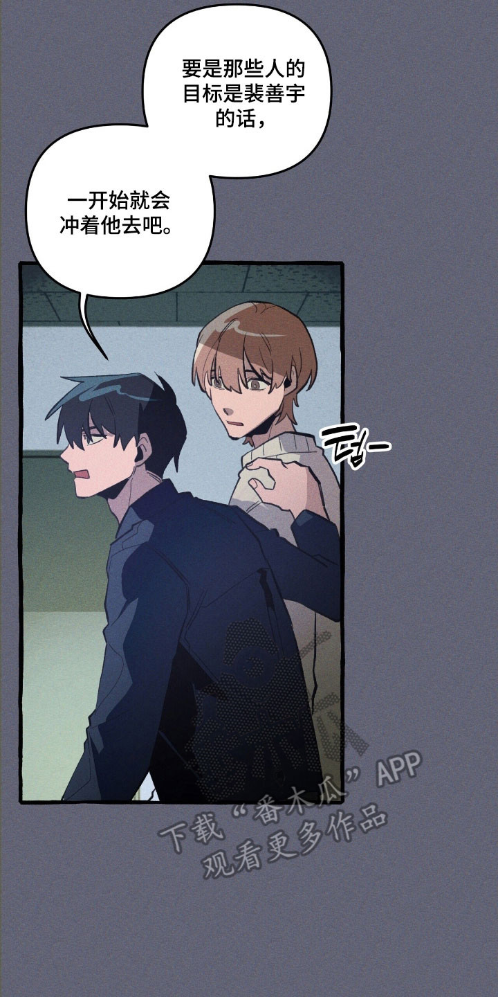 旅行的噩梦漫画,第69章：提出质疑1图