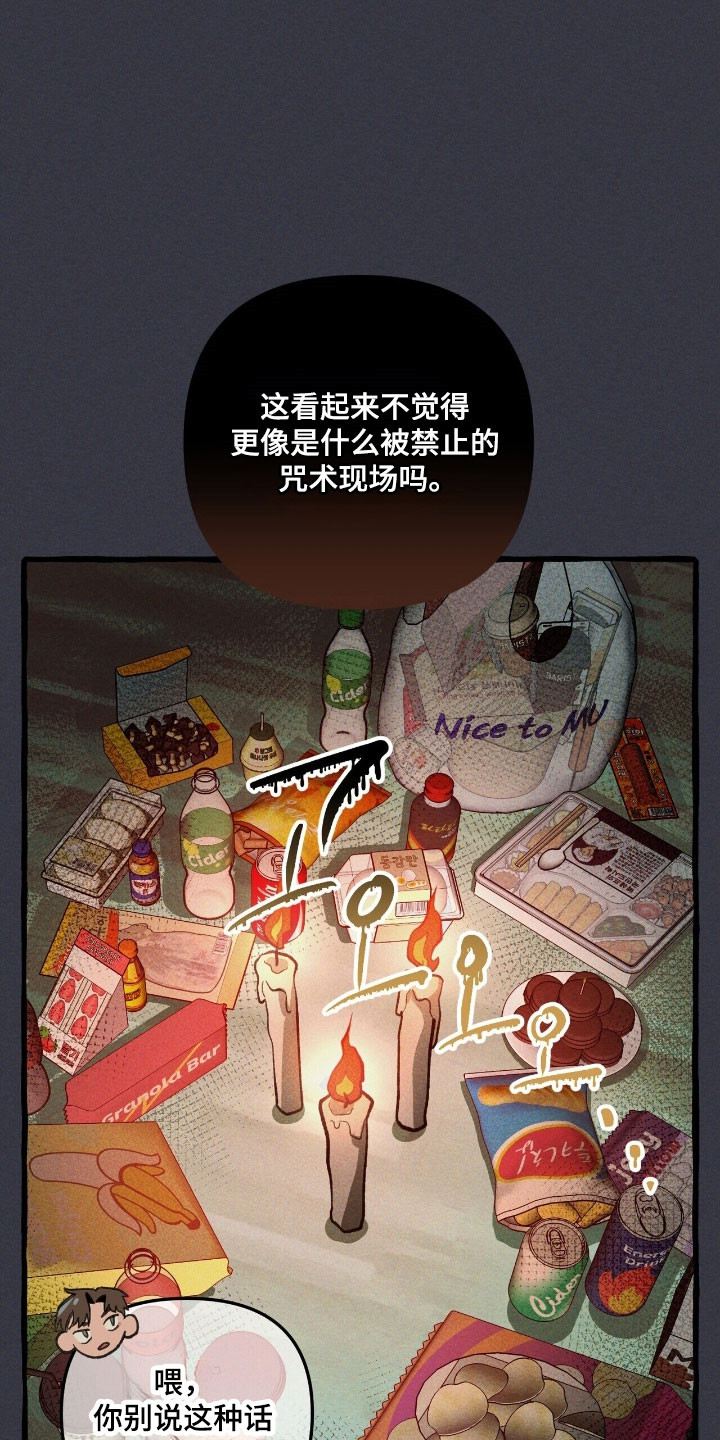 噩梦工厂玩具兵完整版漫画,第71章：说出理由1图