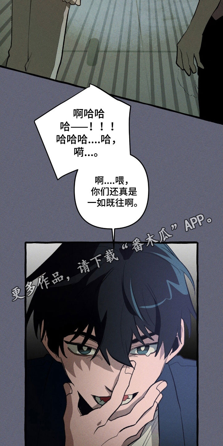 旅行的噩梦漫画,第69章：提出质疑3图
