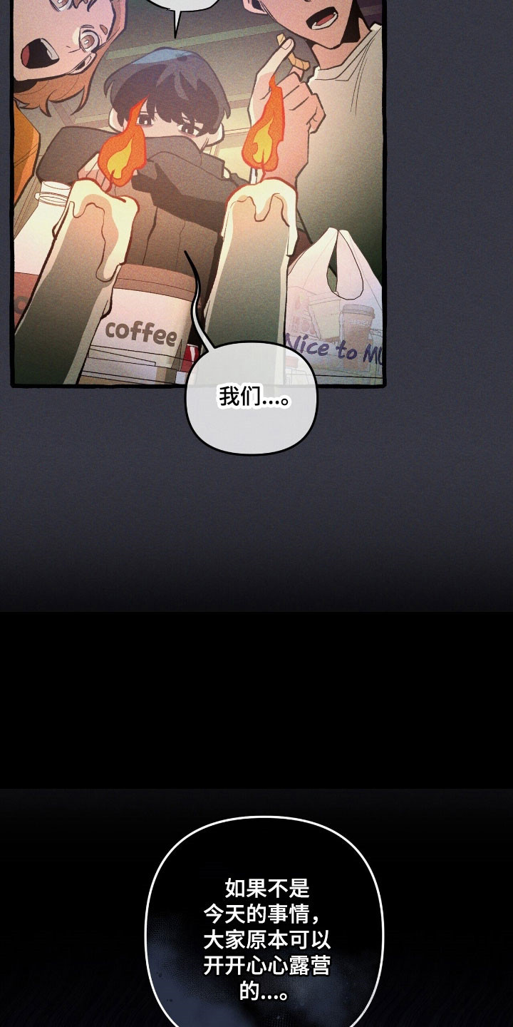 噩梦工厂玩具兵完整版漫画,第71章：说出理由3图