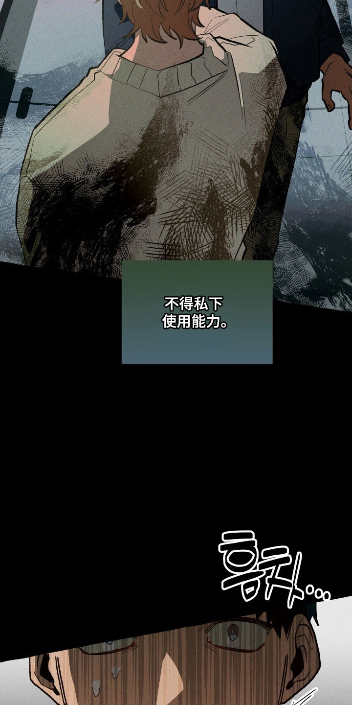 噩怎么读漫画,第70章：置于死地2图