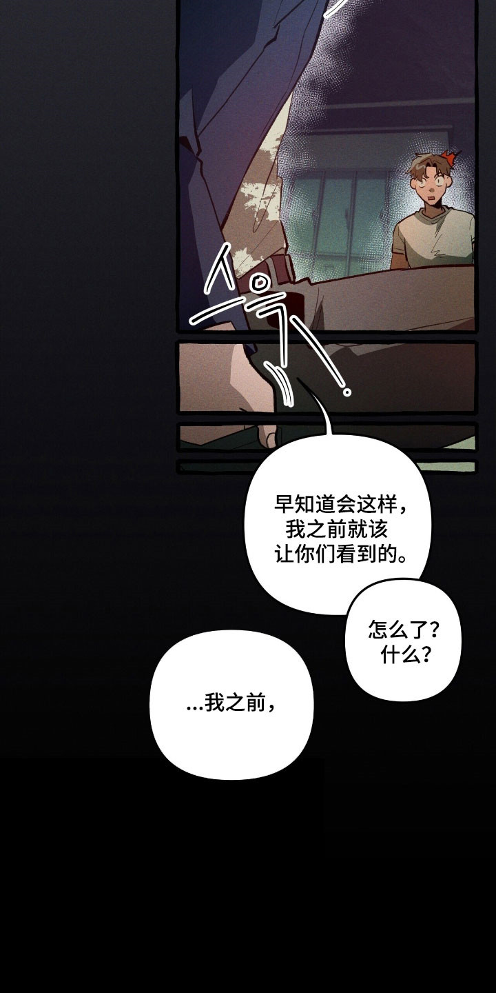 噩梦工厂玩具兵完整版漫画,第71章：说出理由3图