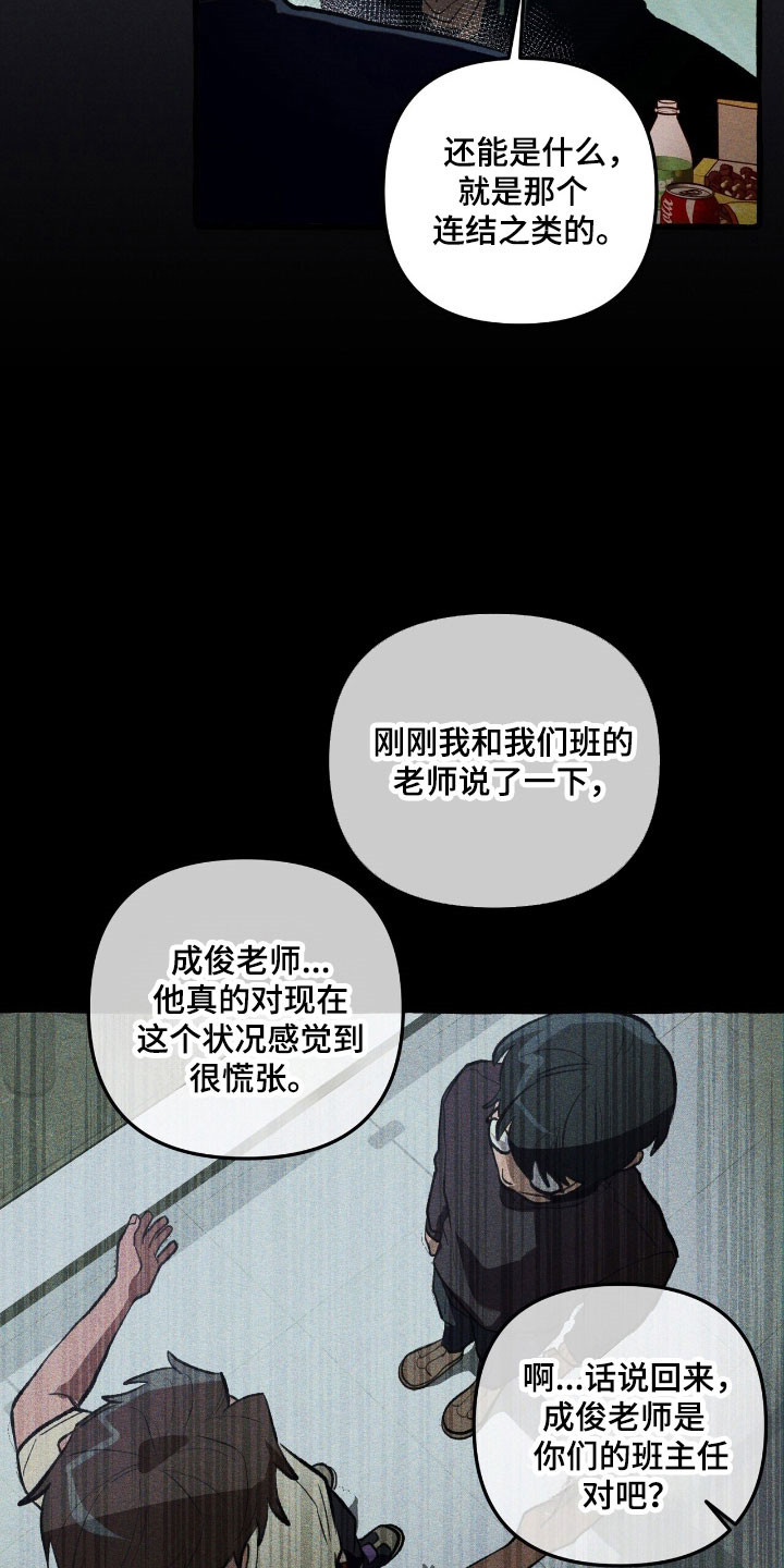 噩梦工厂玩具兵完整版漫画,第71章：说出理由1图