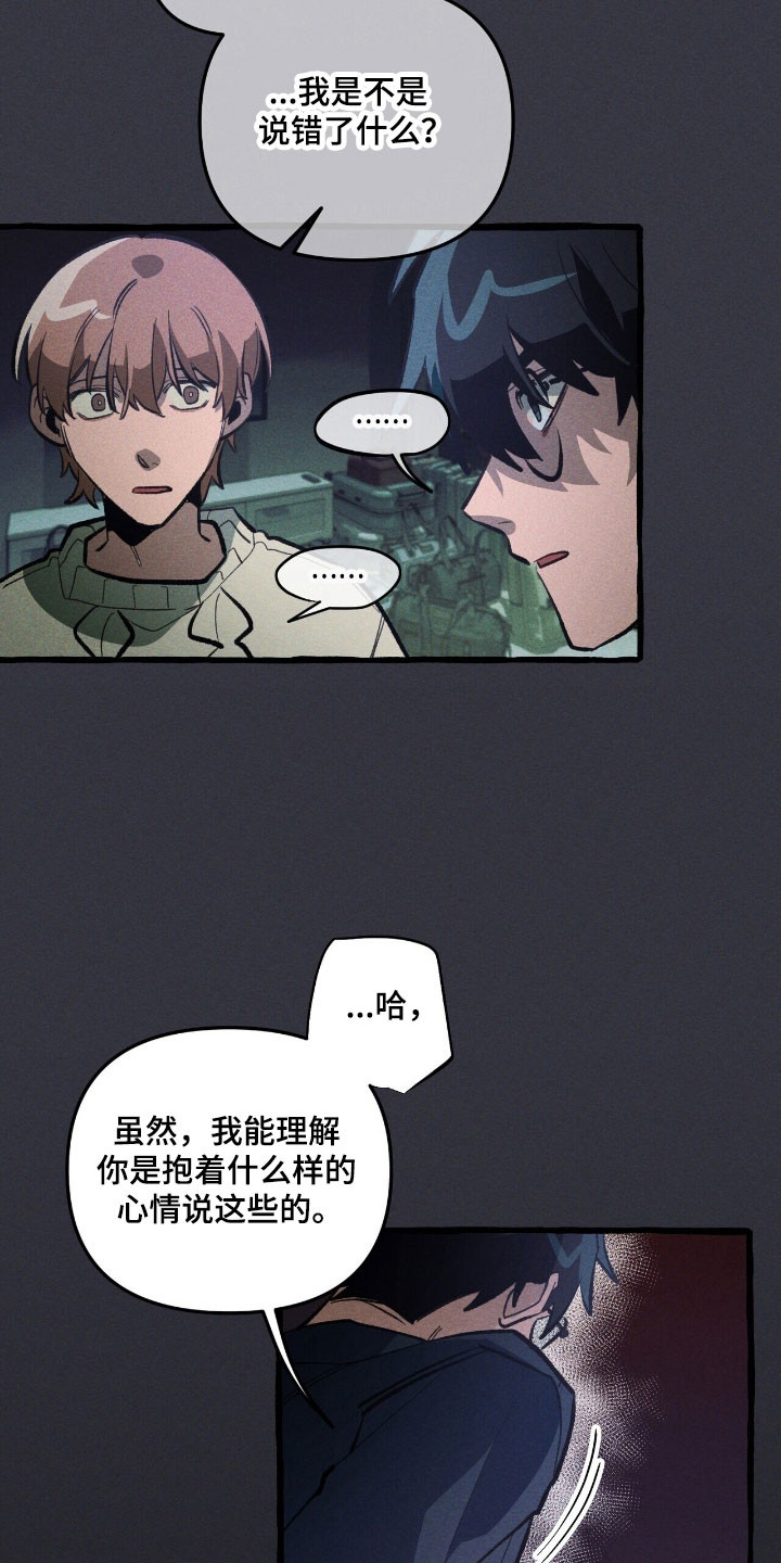 噩梦工厂玩具兵完整版漫画,第71章：说出理由2图
