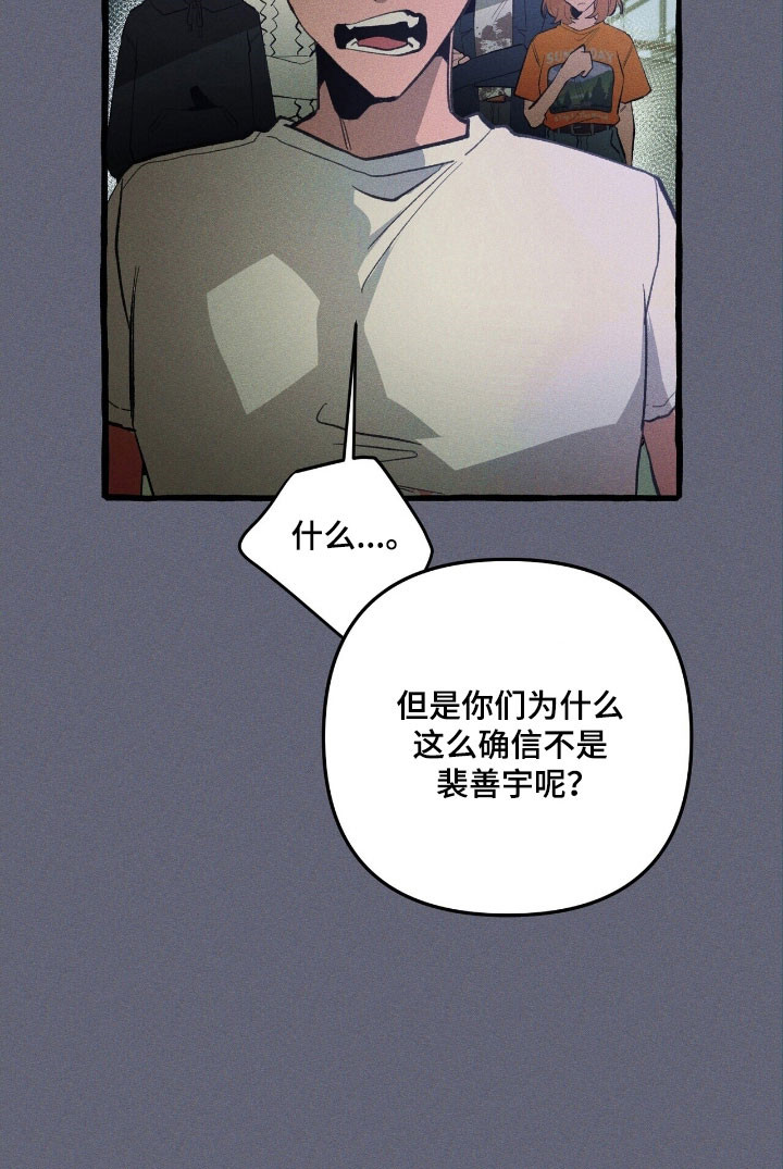 噩梦旅行漫画,第69章：提出质疑1图