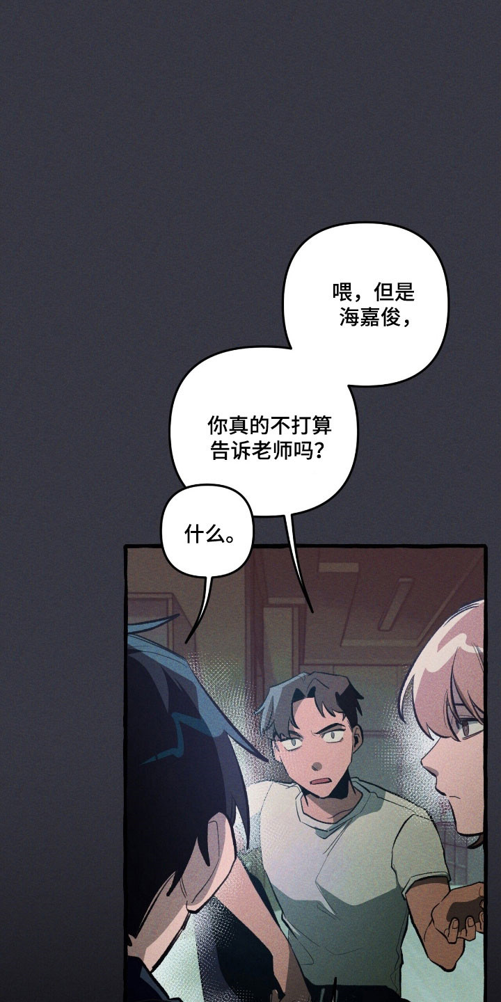 噩梦工厂玩具兵完整版漫画,第71章：说出理由5图