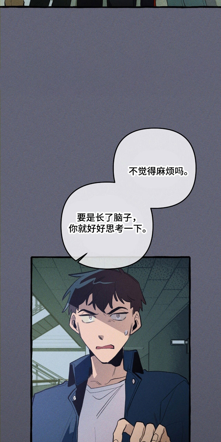 旅行的噩梦漫画,第69章：提出质疑3图